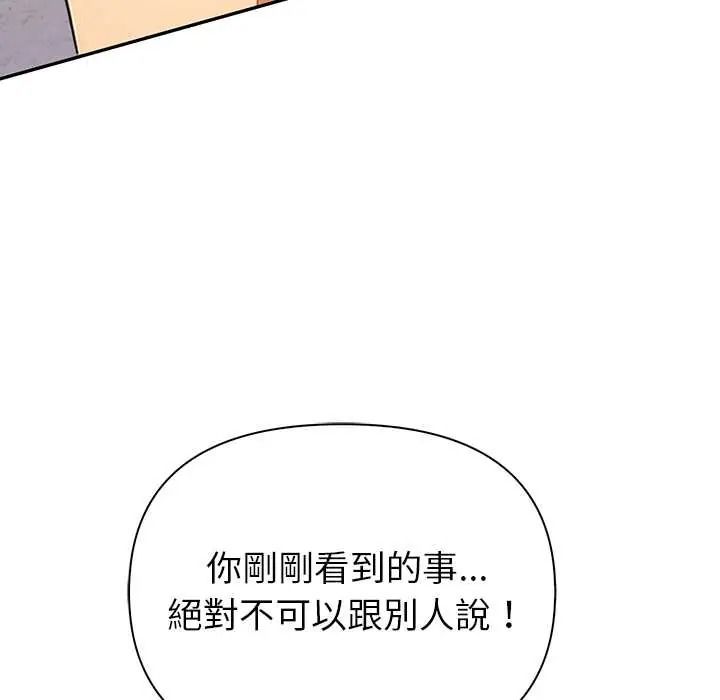高薪兼职的代价第6話