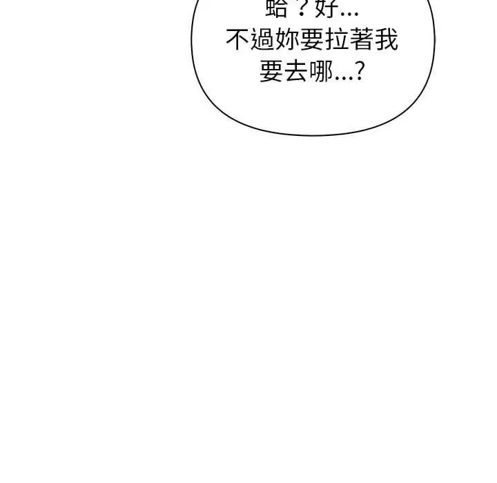 高薪兼职的代价第6話
