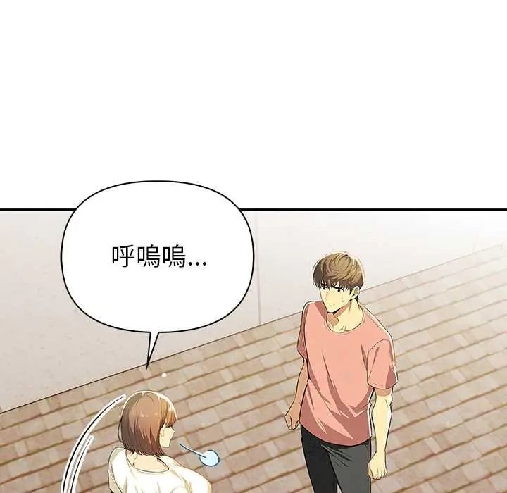 高薪兼职的代价第6話