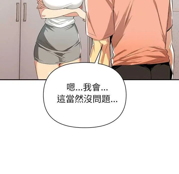 高薪兼职的代价第6話