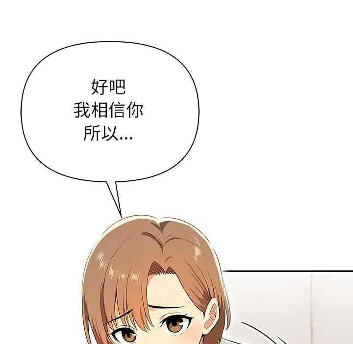 高薪兼职的代价第6話