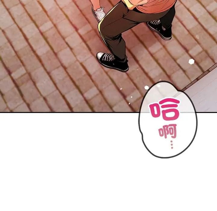 高薪兼职的代价第6話