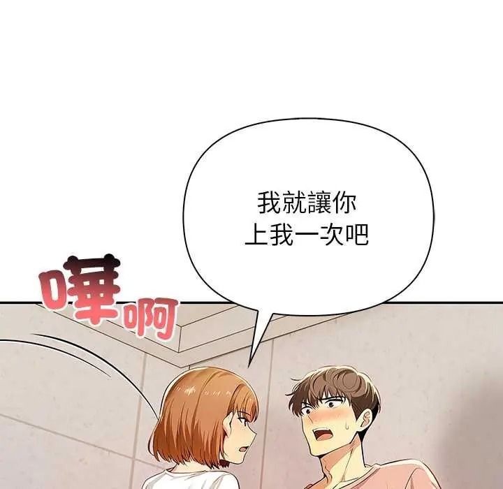 高薪兼职的代价第6話