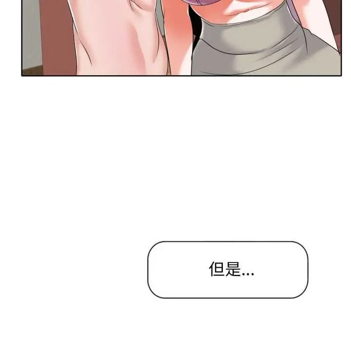 小心不要爱上你第12話
