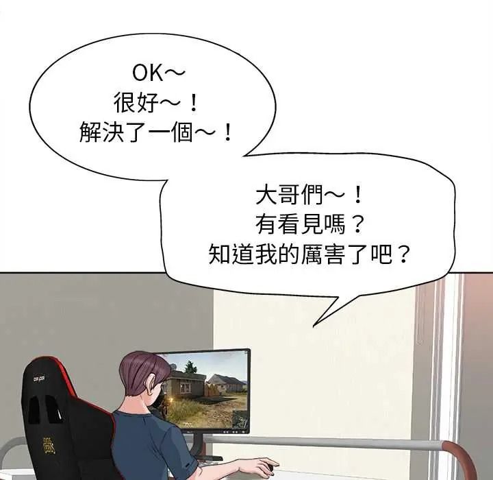小心不要爱上你第12話