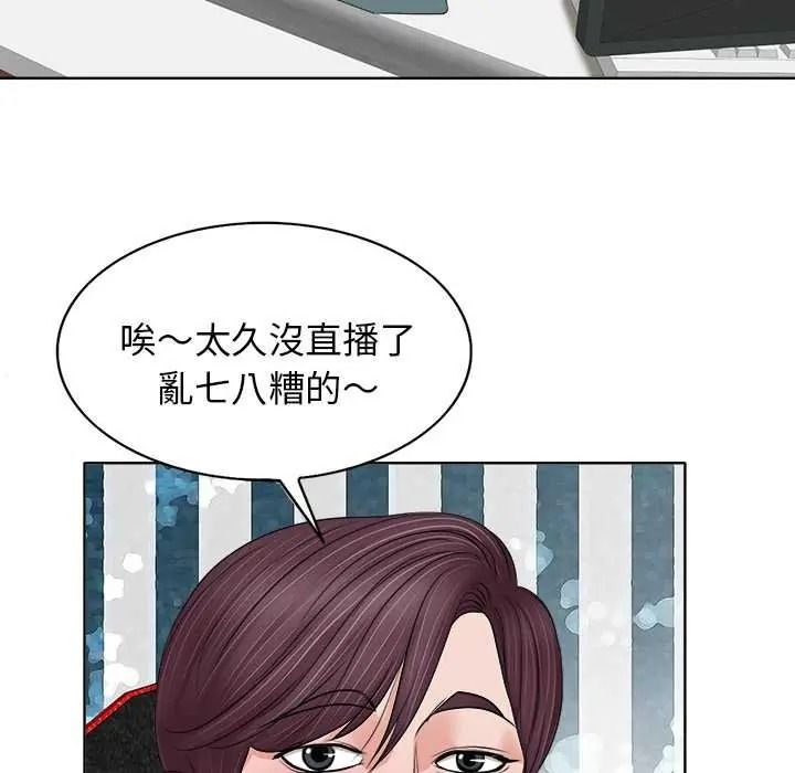 小心不要爱上你第12話