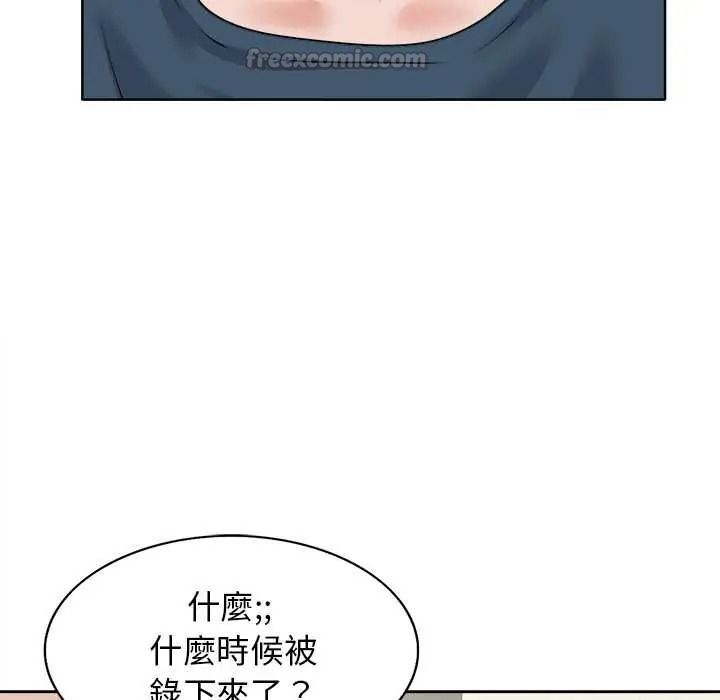 小心不要爱上你第12話