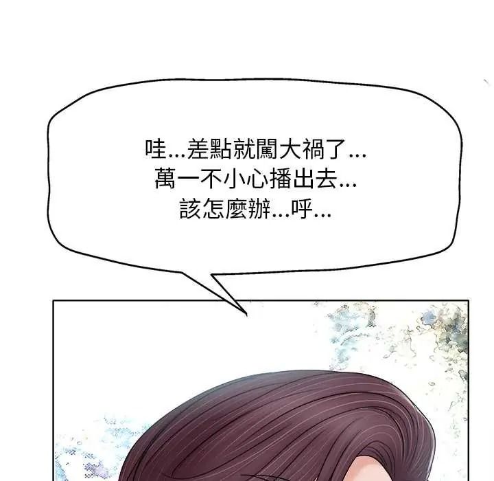 小心不要爱上你第12話