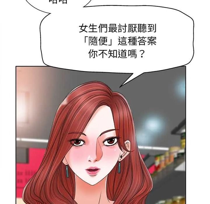 小心不要爱上你第12話