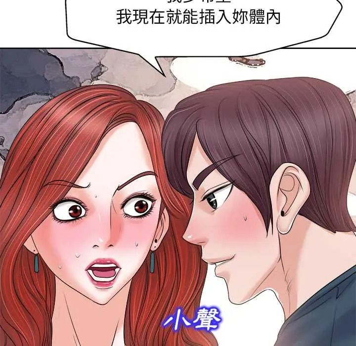 小心不要爱上你第12話