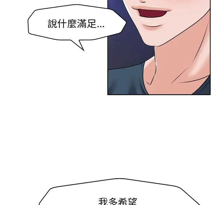 小心不要爱上你第12話