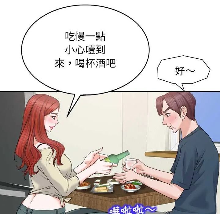 小心不要爱上你第12話