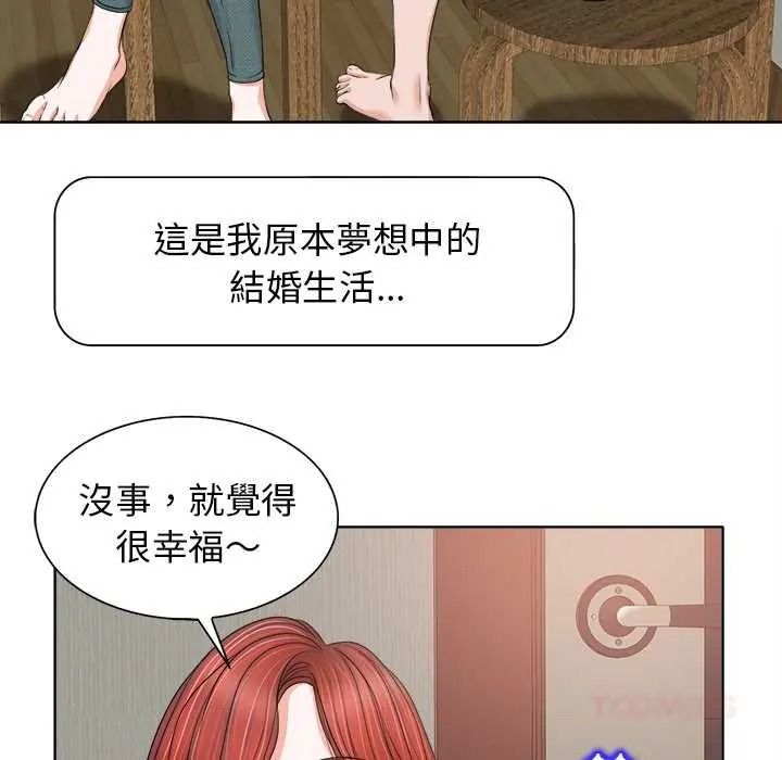 小心不要爱上你第12話