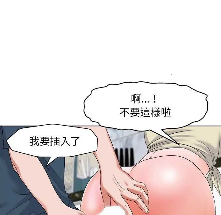 小心不要爱上你第12話