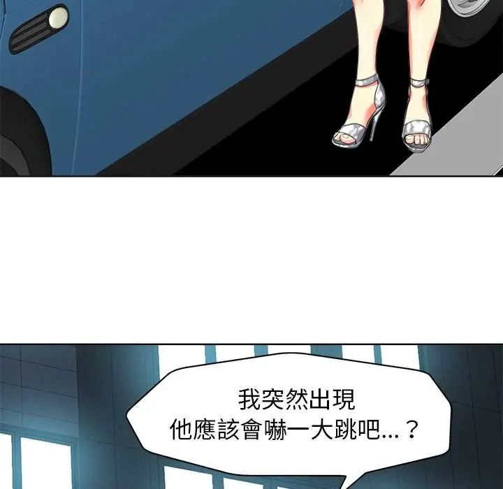 小心不要爱上你第12話