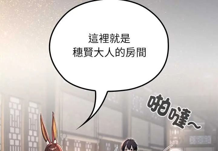 异世界骑士团长第81話