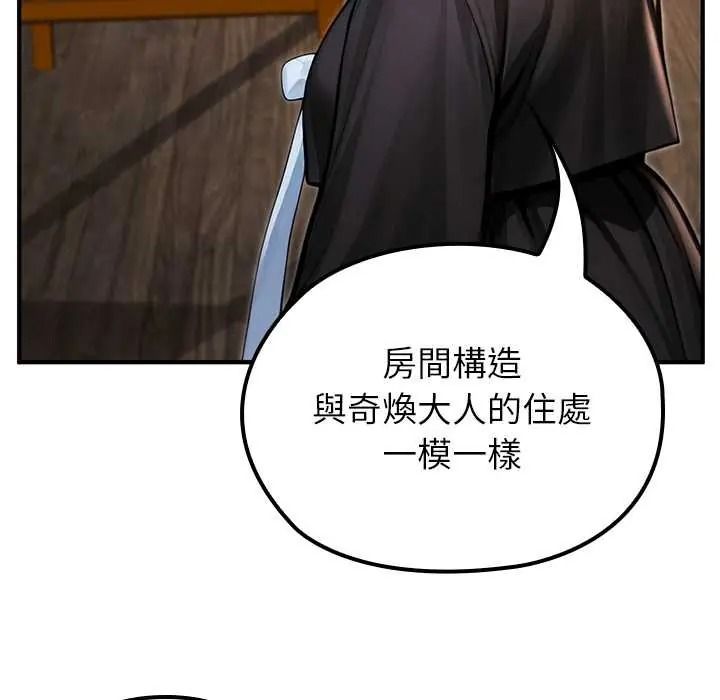 异世界骑士团长第81話