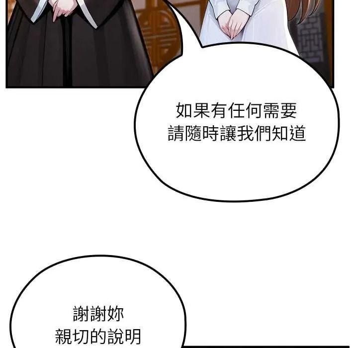 异世界骑士团长第81話