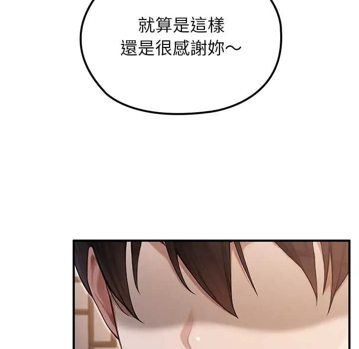 异世界骑士团长第81話