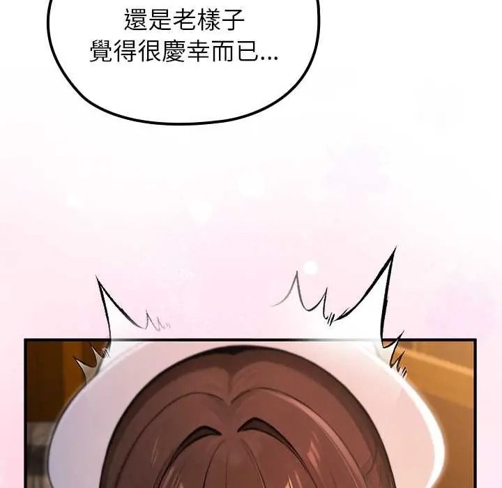 异世界骑士团长第81話