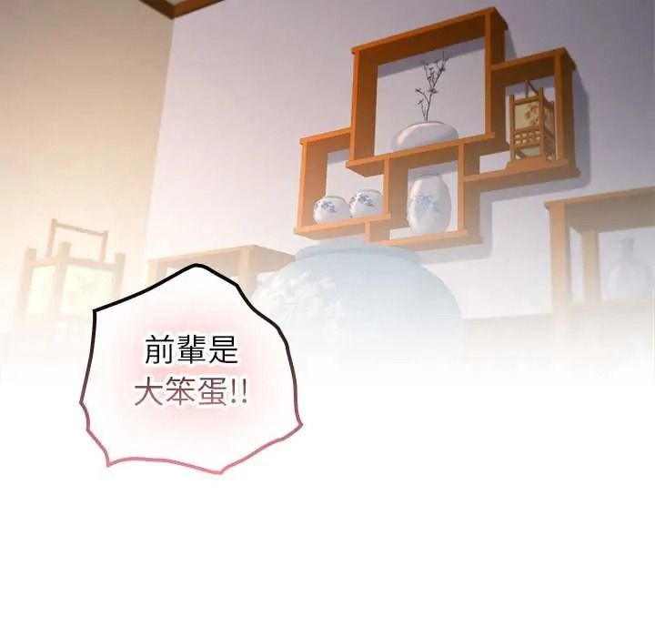 异世界骑士团长第81話