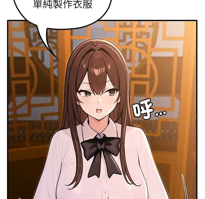 异世界骑士团长第81話