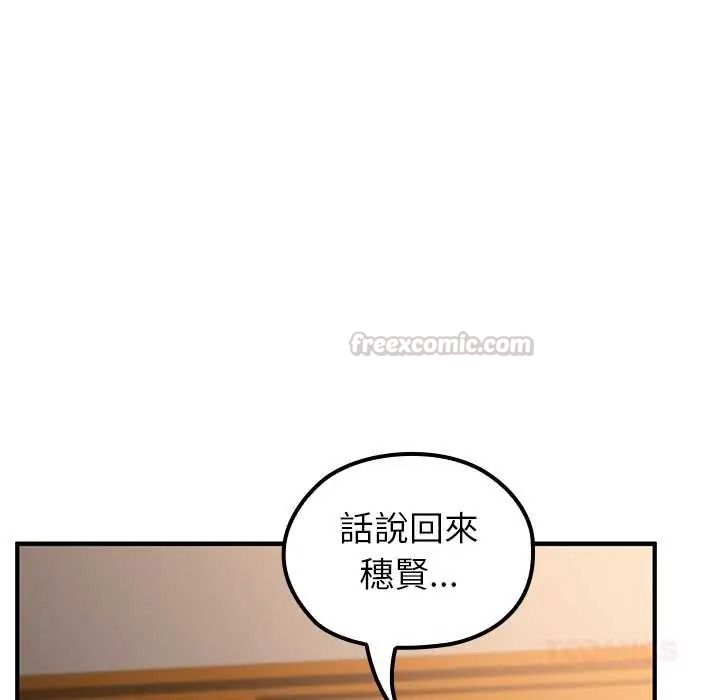 异世界骑士团长第81話