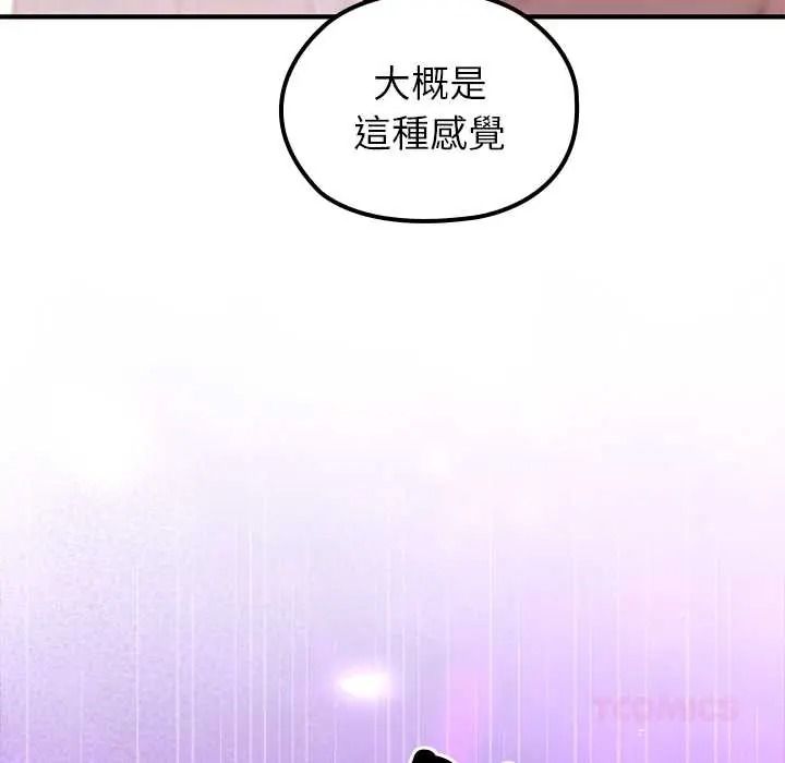 异世界骑士团长第81話