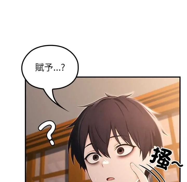 异世界骑士团长第81話