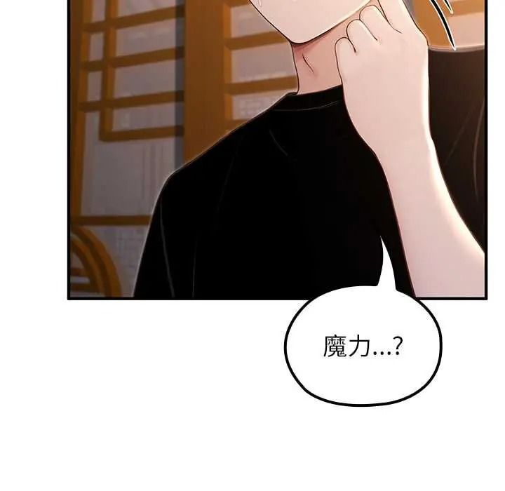 异世界骑士团长第81話