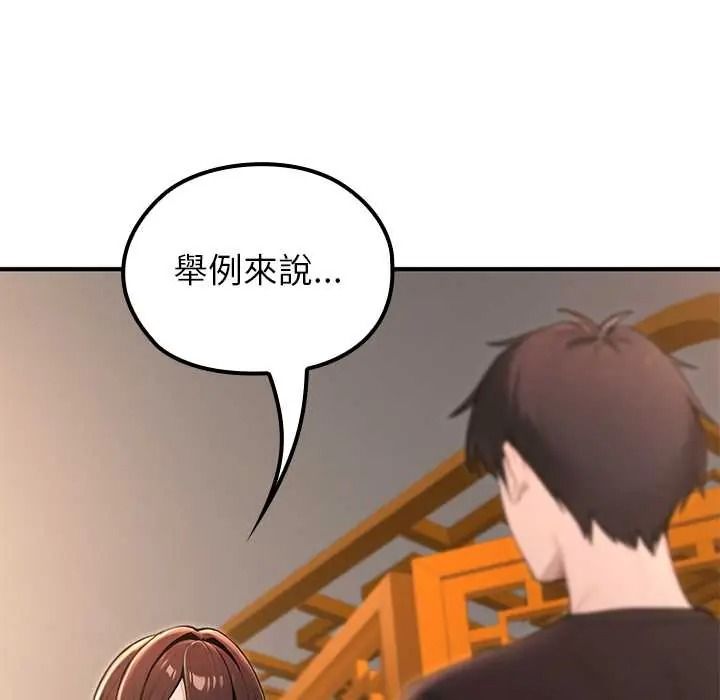 异世界骑士团长第81話