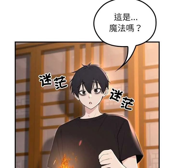 异世界骑士团长第81話