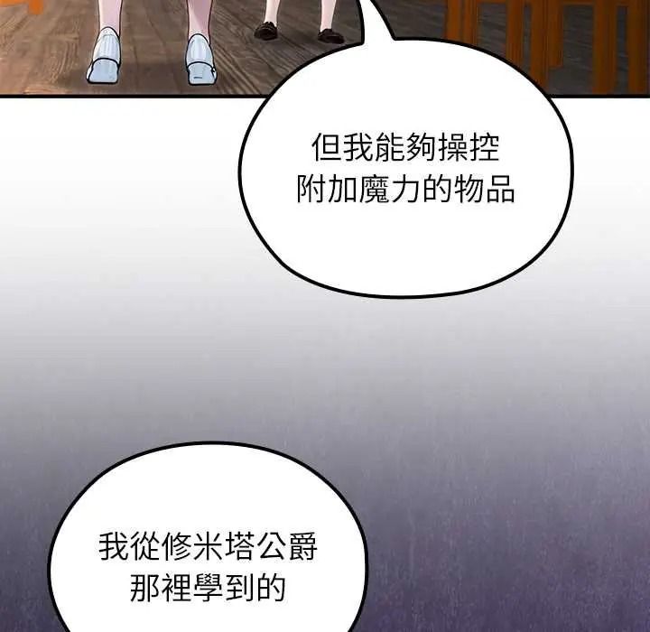 异世界骑士团长第81話