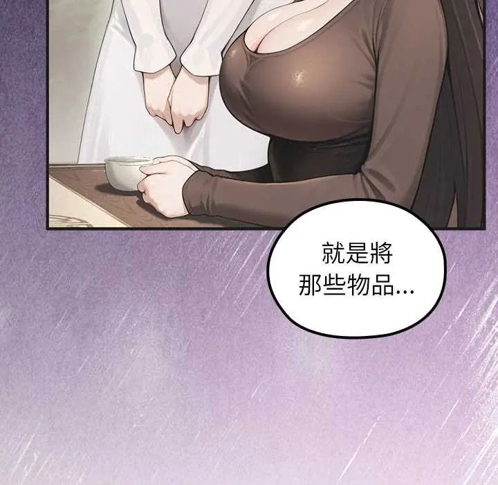 异世界骑士团长第81話