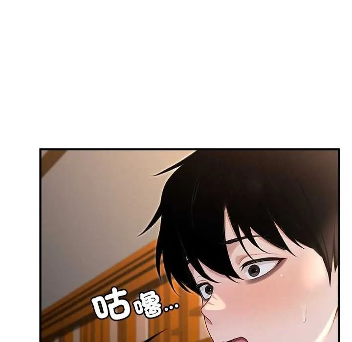 异世界骑士团长第81話