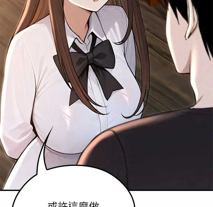 异世界骑士团长第81話