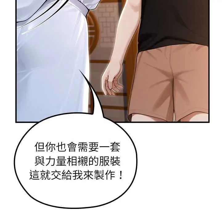 异世界骑士团长第81話