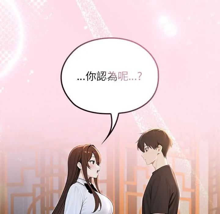 异世界骑士团长第81話