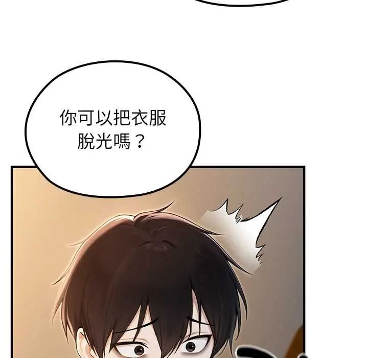 异世界骑士团长第81話
