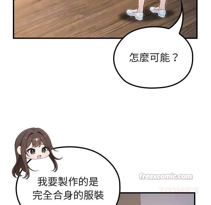 异世界骑士团长第81話