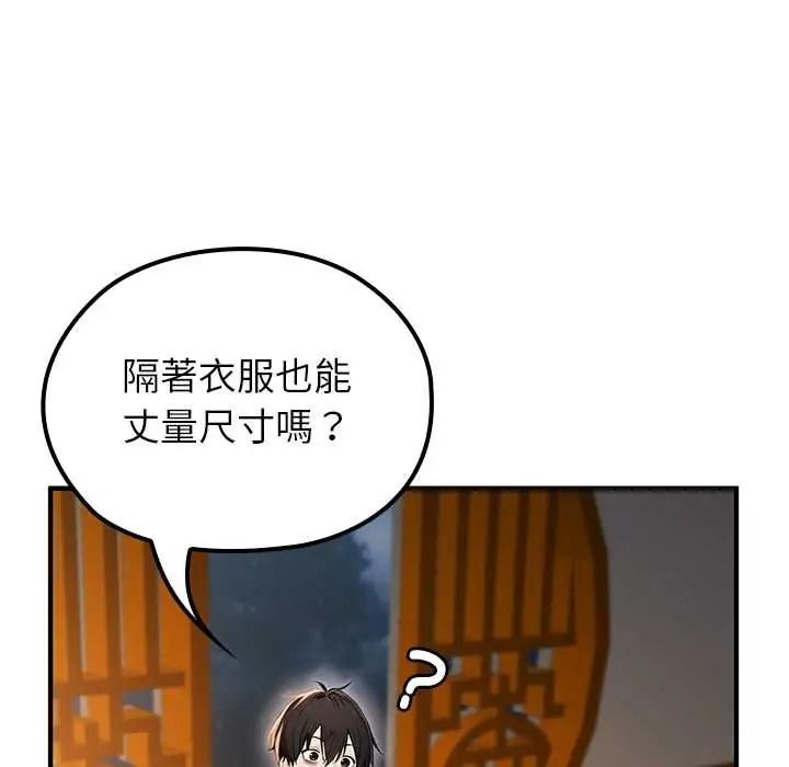 异世界骑士团长第81話