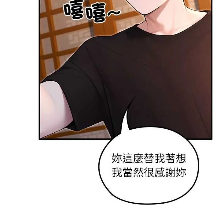 异世界骑士团长第81話