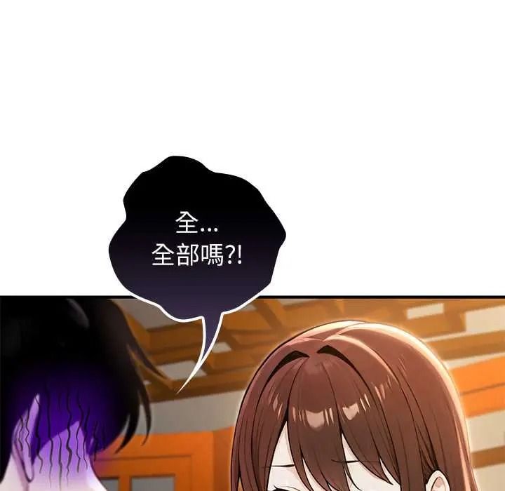 异世界骑士团长第81話