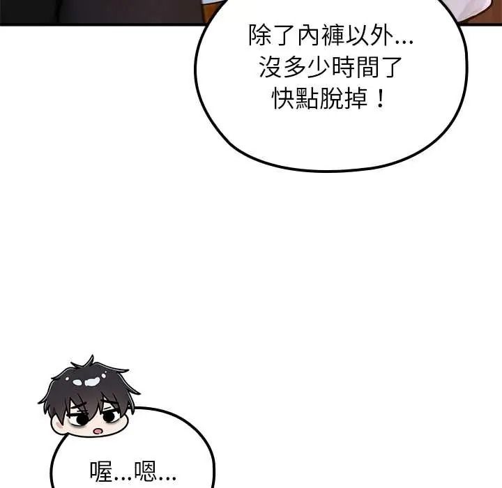 异世界骑士团长第81話