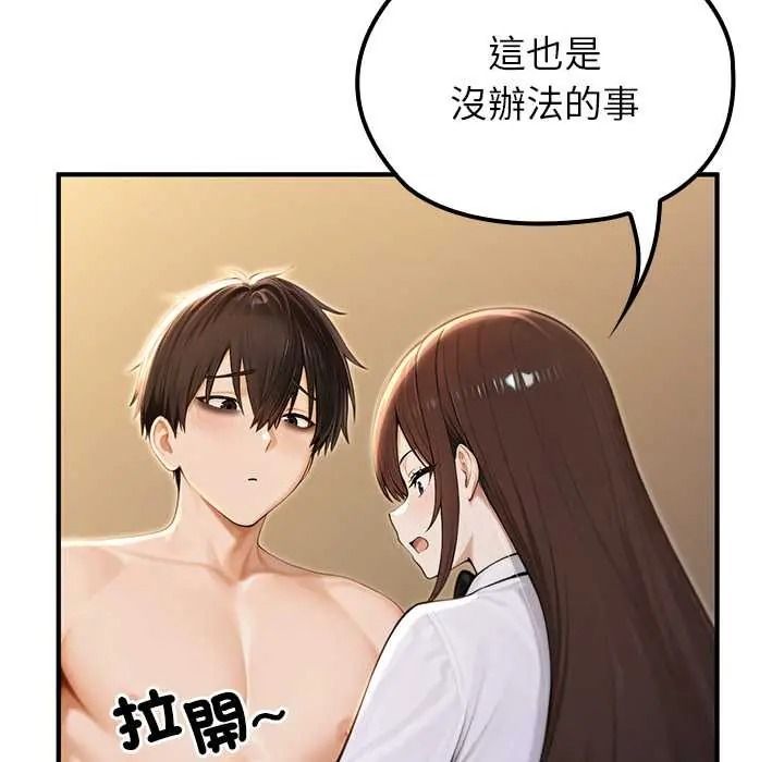 异世界骑士团长第81話