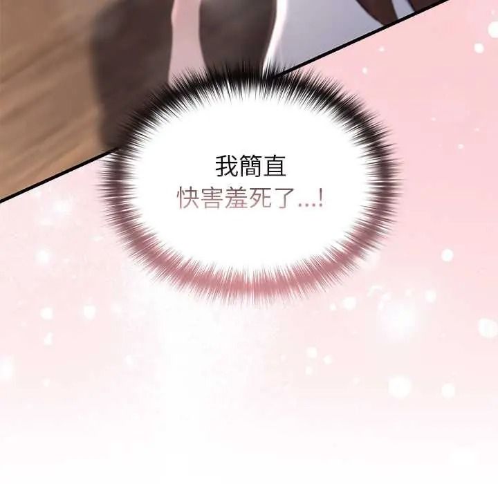 异世界骑士团长第81話