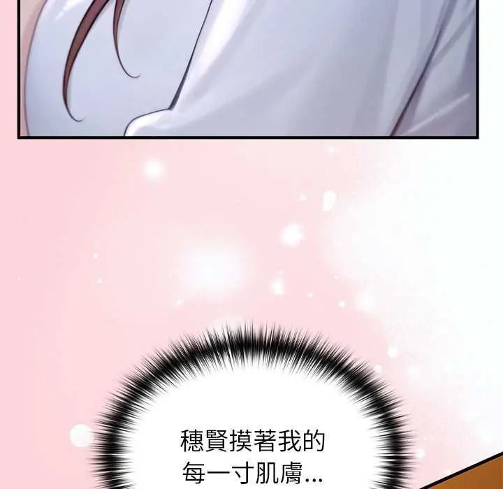 异世界骑士团长第81話
