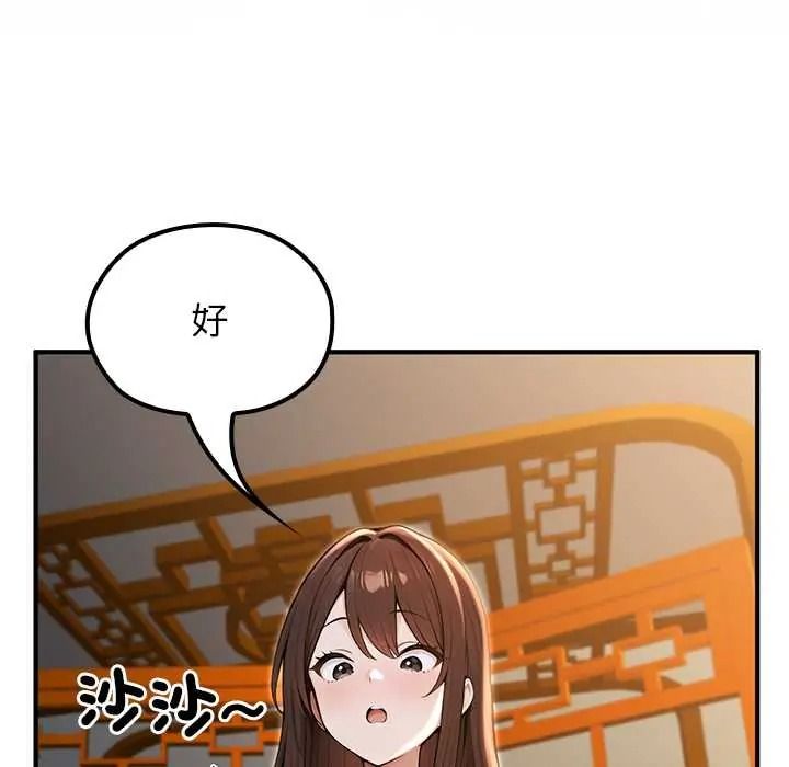 异世界骑士团长第81話