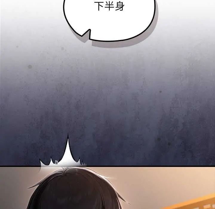 异世界骑士团长第81話