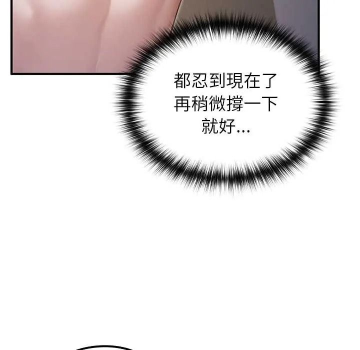 异世界骑士团长第81話